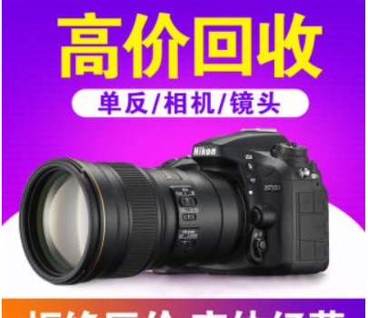 高价上门回收相机单反镜头摄像机 (图1) 高价上门回收相机单反镜头摄像机 (图1)
