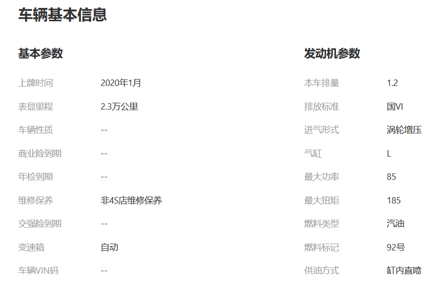 丰田 卡罗拉 2019款 1.2T SCVT GLi精英版(图3)